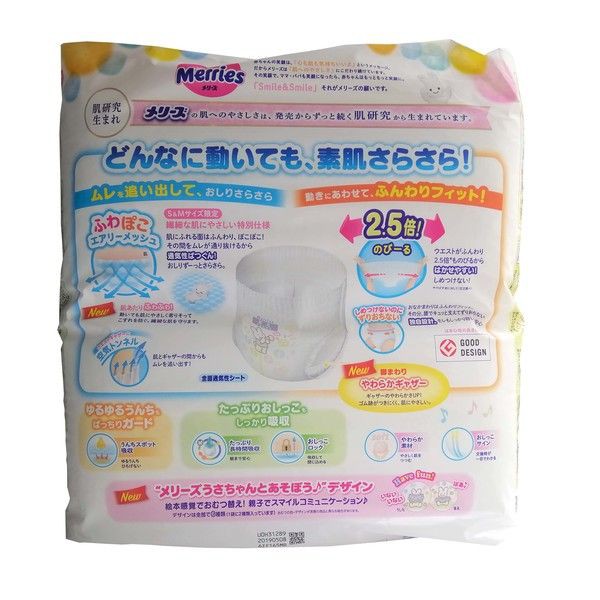 BỈM MERRIES  QUẦN SIZE M 58+6 CHO BÉ TỪ 6-11KG - HÀNG NỘI ĐỊA NHẬT BẢN