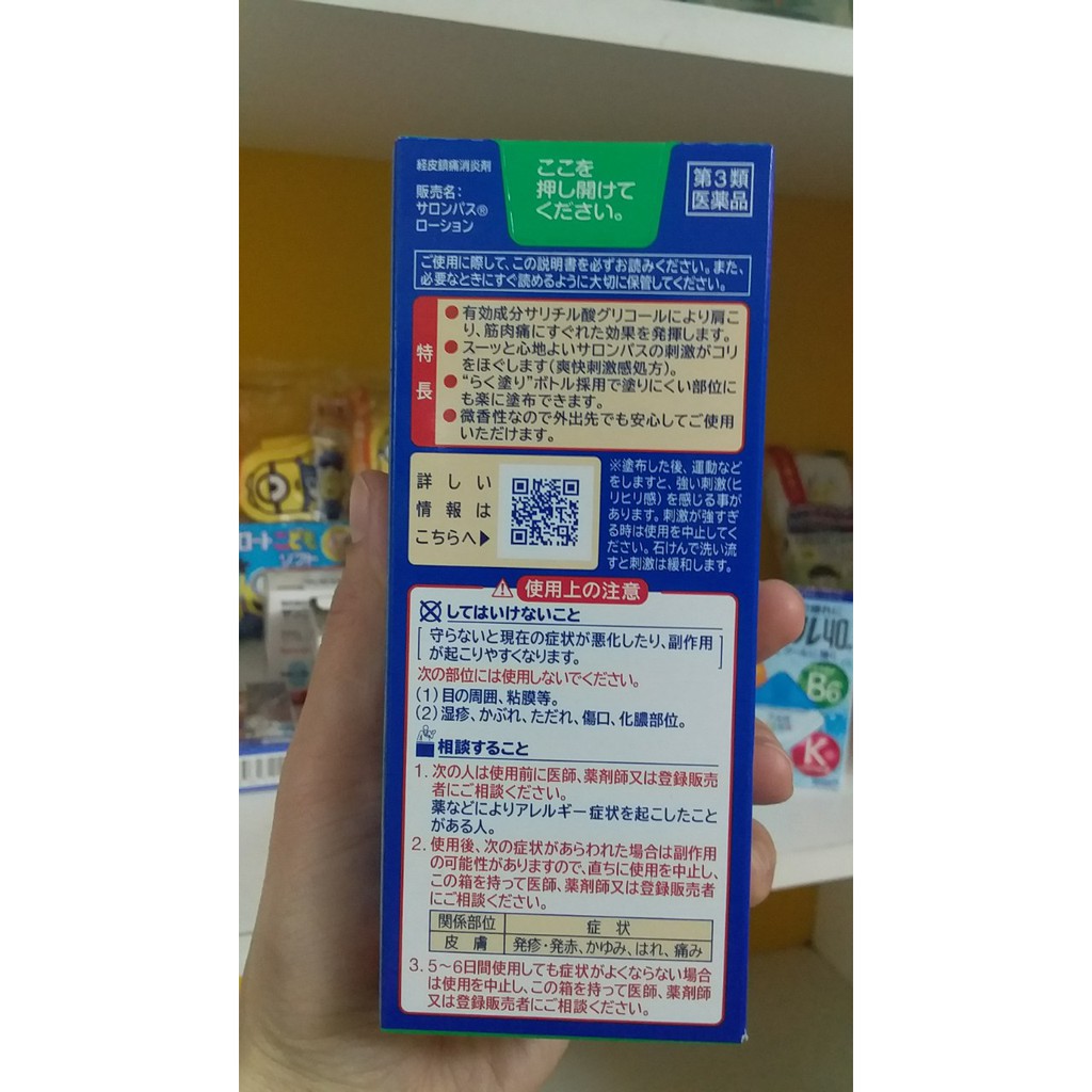 Dầu Nóng Xoa Bóp Salopas Hisamitsu Dạng Lăn  Nhật Bản 85ml