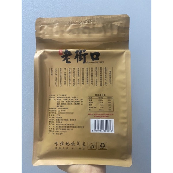 HẠT HƯỚNG DƯƠNG CARAMEN BỊCH 500Gr