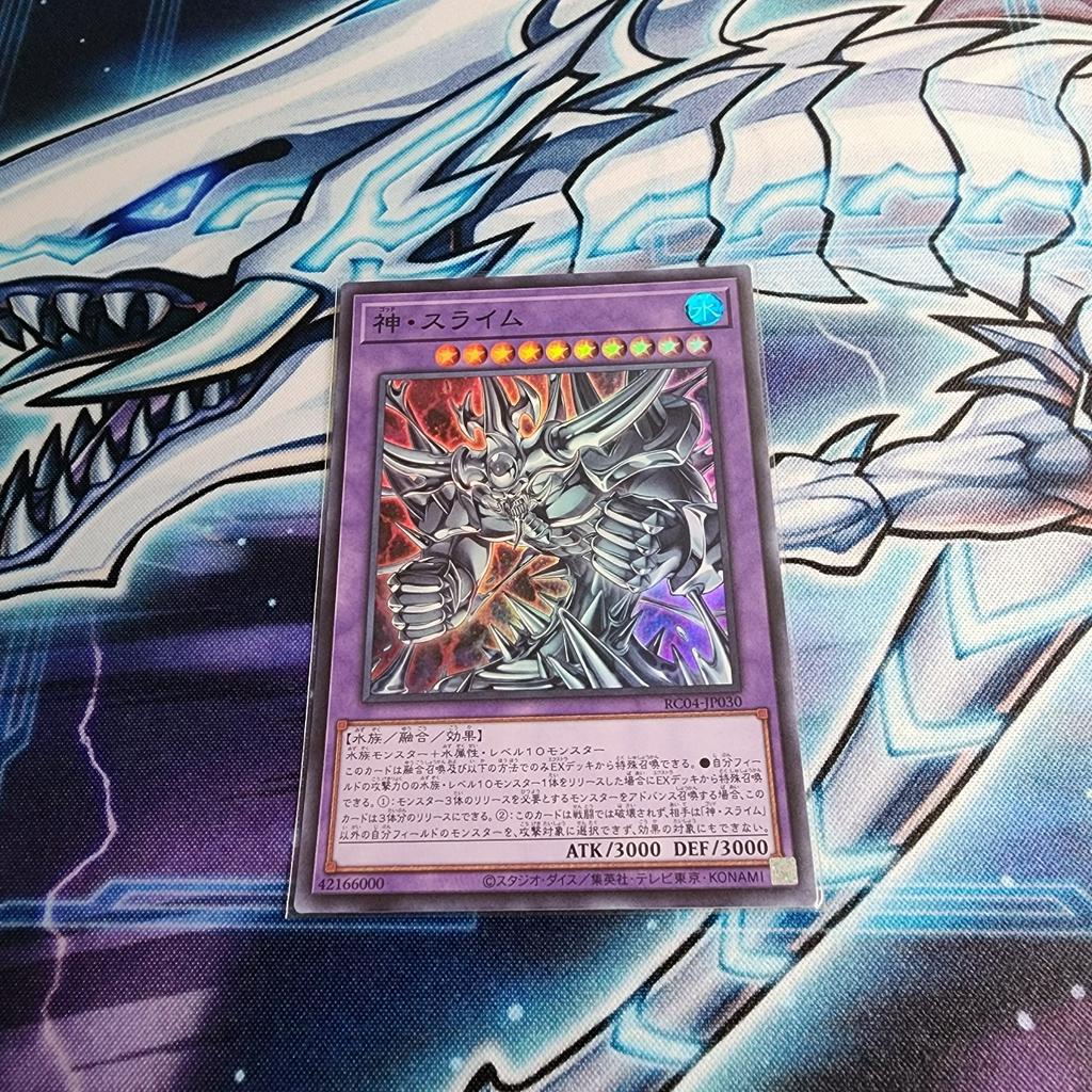 Bài Yugioh OCG   Egyptian God Slime