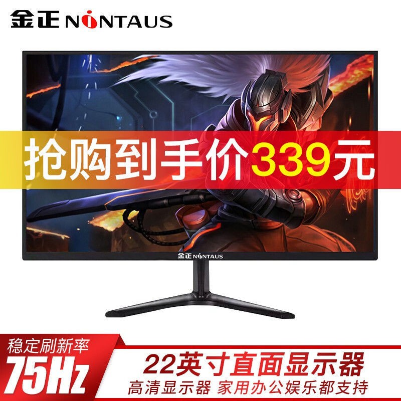 Màn hình máy tính Jinzheng 24 inch / 27/32 cong 144Hz độ phân giải cao, để bàn chơi game 4K