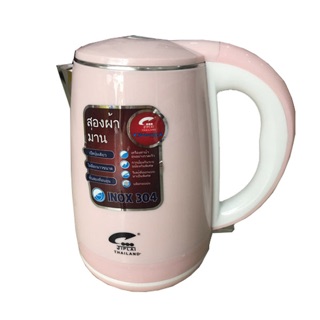 ẤM siêu tốc 2 lớp JipLai Thái Lan 2.5L ( inox 304)