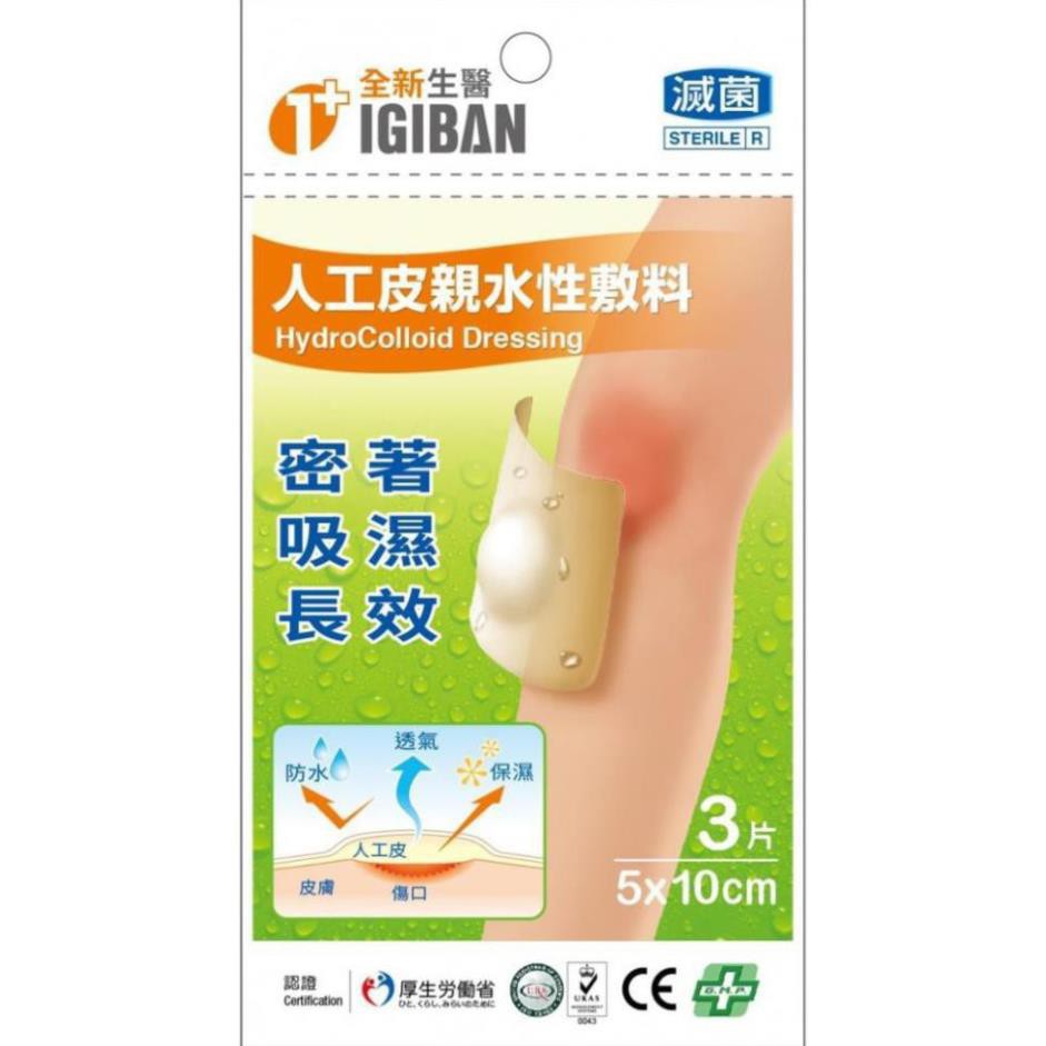 Miếng Dán Hút Mụn IGIBAN Đài Loan(Hộp 3 miếng 5x10cm)