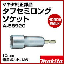 ĐẦU TUÝP VẶN ỐC MAKITA A-58920