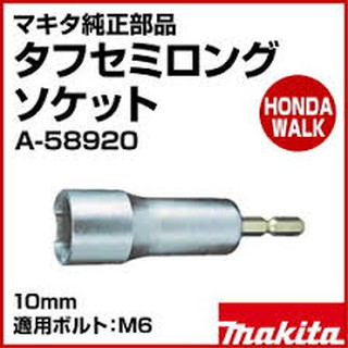 ĐẦU TUÝP VẶN ỐC MAKITA A-58920