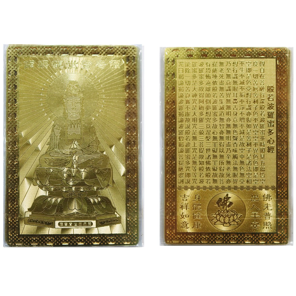 Thẻ Phật Bà Quan Âm - Mang lại hạnh phúc, con cái