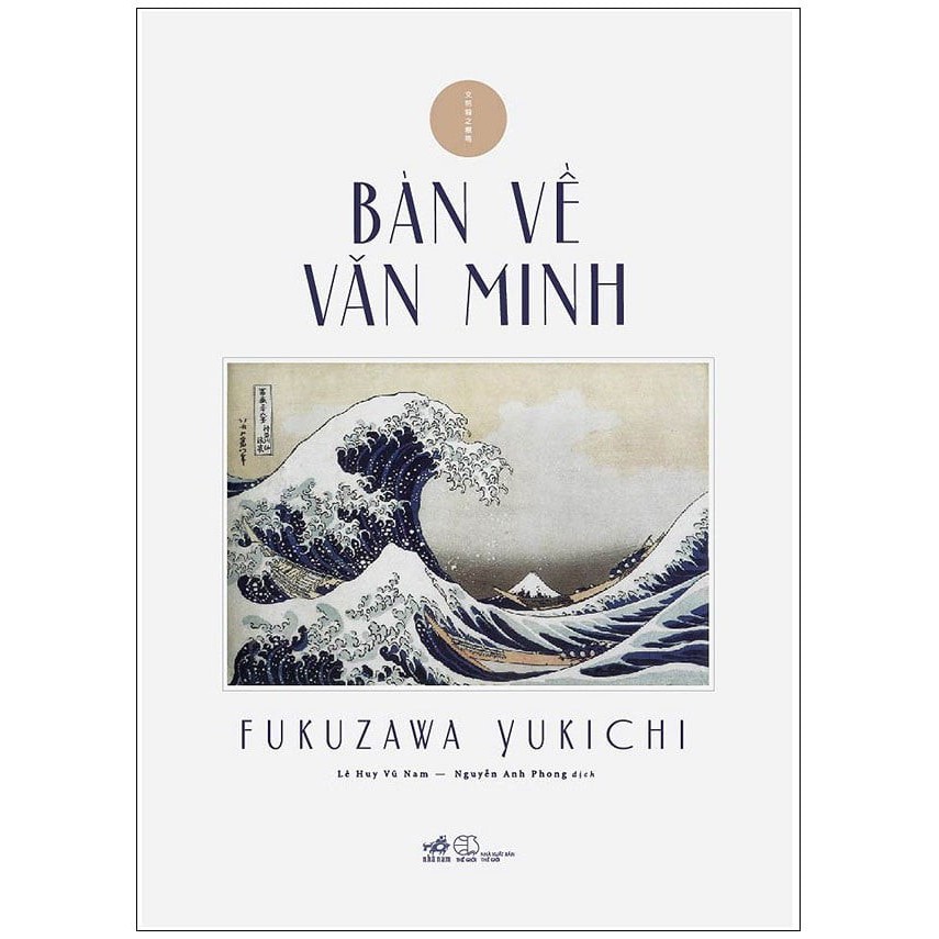 Sách - Bàn Về Văn Minh