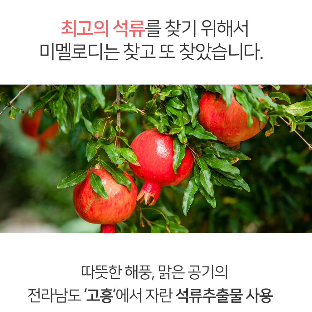 ME:MELODY vital pomegranate intencive cica ampoule 50ml
