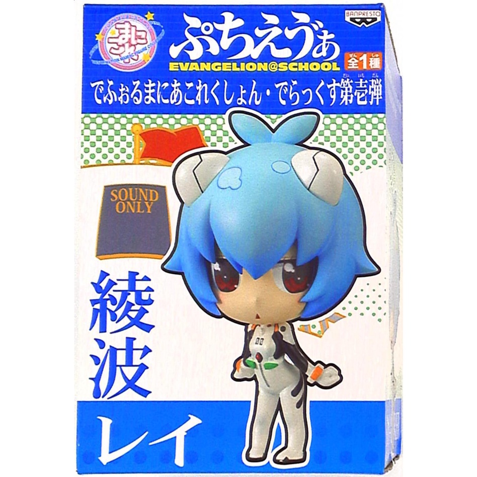 Mô hình Evangelion Petit Mania Deluxe Vol. 1 Rei Ayanami Vol. 2 Asuka Arcade Prize chính hãng Nhật Bản