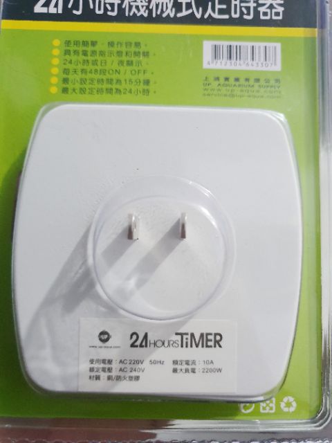 HẸN GIỜ CƠ UP AQUA CHO HỒ CÁ 24 GIỜ