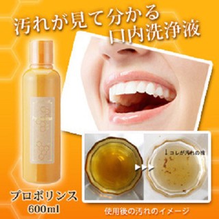 Nước Súc Miệng Propolinse Nhật Bản Màu Cam 600ml Đánh Bay Mảng Bám, Ố Vàng