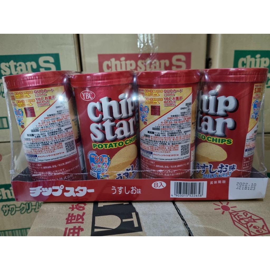 Bim bim khoai tây Nhật Chipstar 50g  (HSD 2024)