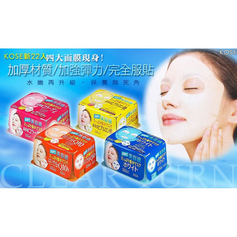 MẶT NẠ KOSE CLEAR TURN MASK SHEET 30 MIẾNG