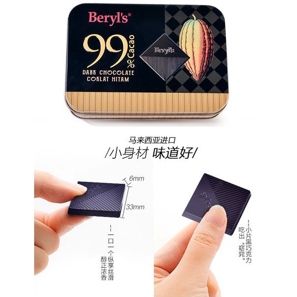 { BB223 } ( Bán sỉ ) Thùng 12 hộp Dark Chocolate Beryl's Cacao hộp 108gr ( MKBLN )