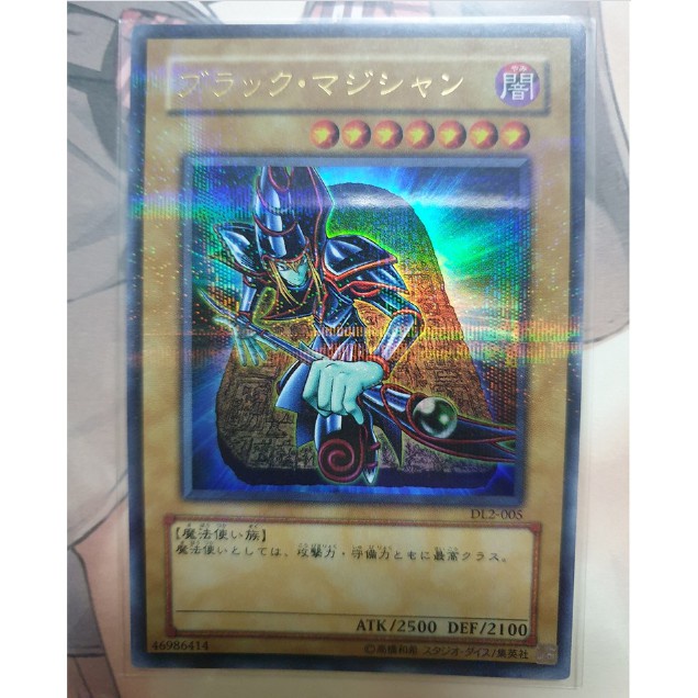 Thẻ bài Yugioh: Dark Magician [Alter Art 1]