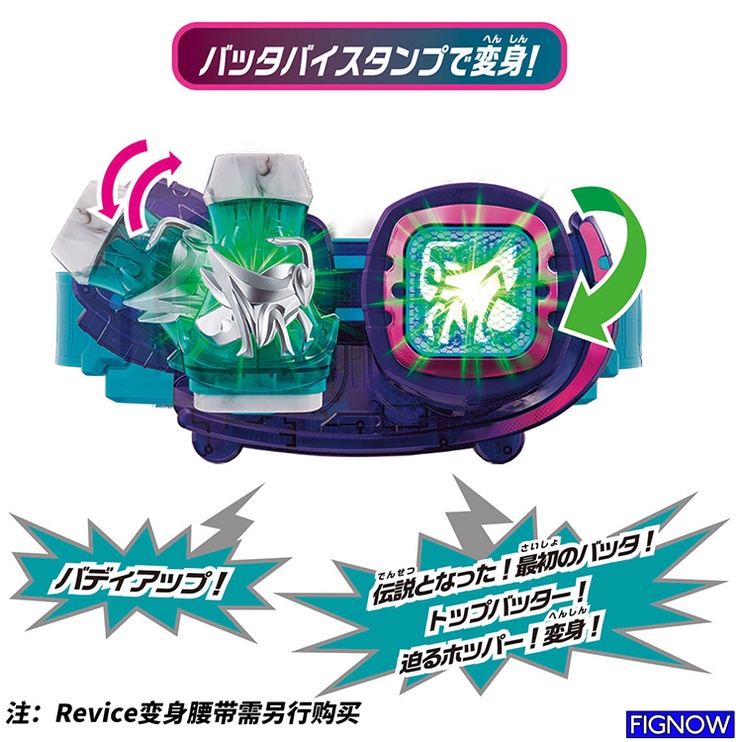 Mô hình đồ chơi chính hãng Bandai DX Batta Vistamp - Kamen Rider Revice Series