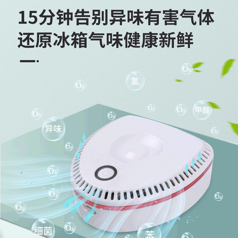 Ozone Khử Trùng Khử Mùi Tủ Lạnh Mùi Vật Nuôi Khử Mùi Làm Sạch Xe Hộ Gia Đình Thuận Tiện Vệ Sinh Máy Lọc Không Khí