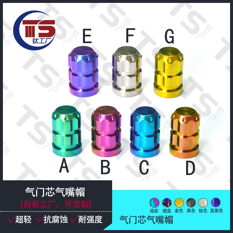 Nắp Van Bánh Xe Đạp/Xe Máy Bằng Hợp Kim Titan Chống Lỏng Và Nút Chặn Ts 正 Ti64