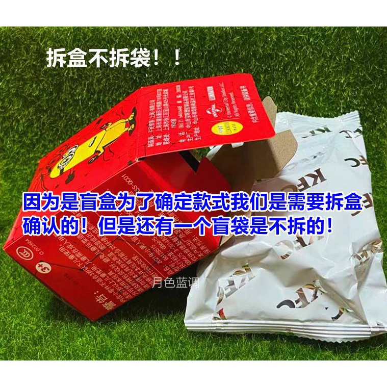 2021KFC minion blind box Bruce lee, minion sheep, chicken, mouse, blind box confirm style