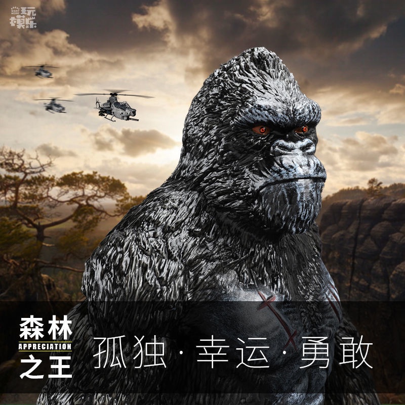 Mô hình nhân vật King Kong Godzilla tĩnh sinh động 31x21cm