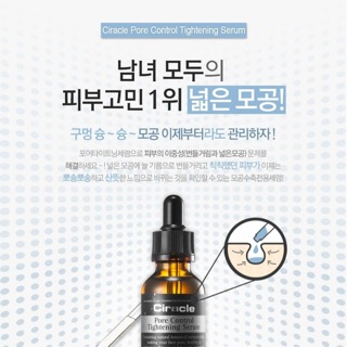 Ciracle Pore Control Tightening Serum