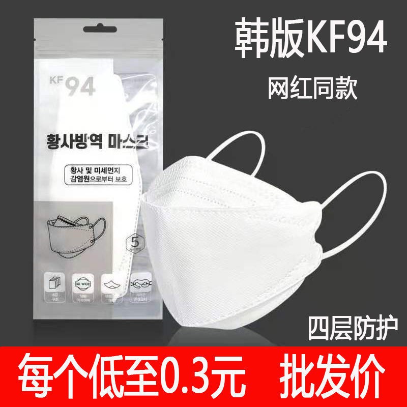 PVN32755 Set 5 Chiếc Khẩu trang KF94 DC Mask 4 Lớp Chống Bụi Mịn Và Kháng Khuẩn Hàng Cao Cấp .