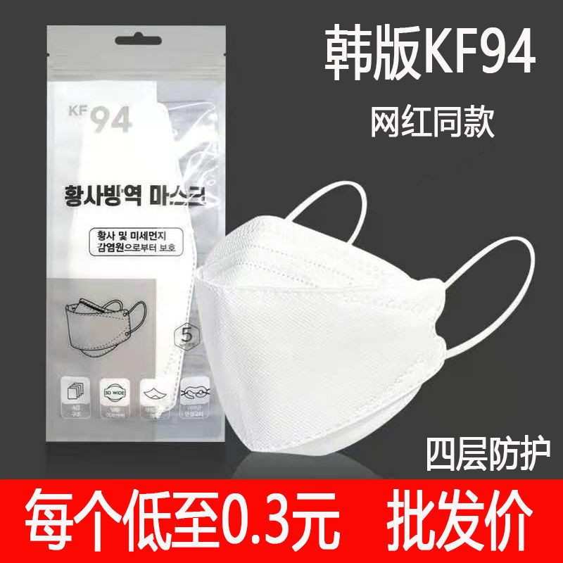 PVN32755 Set 5 Chiếc Khẩu trang KF94 DC Mask 4 Lớp Chống Bụi Mịn Và Kháng Khuẩn Hàng Cao Cấp