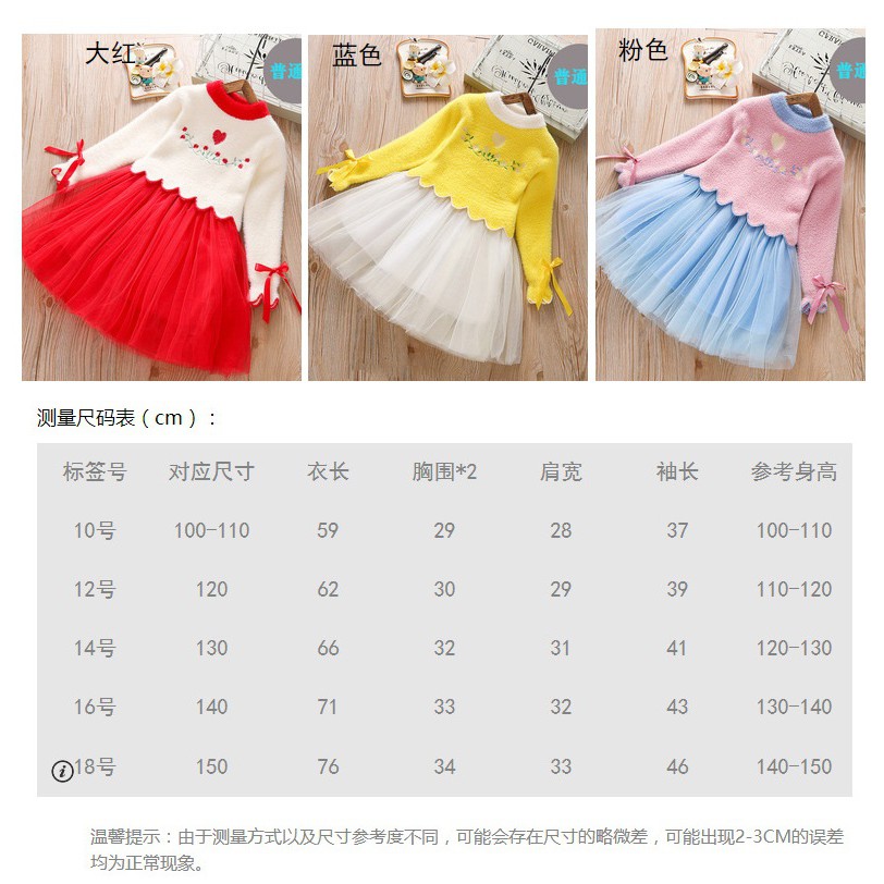 Váy len công chúa bé gái lớn size 14-30kg hàng Quảng Châu thêu hoa nơ xinh xắn