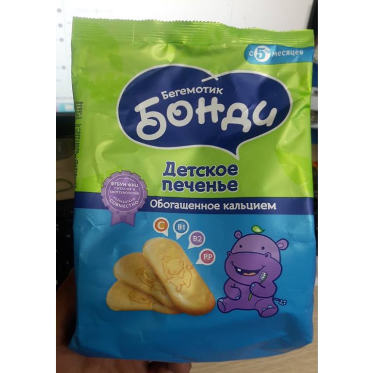 Bánh Ăn Dặm Hà Mã Siêu Ngon (date 20/3/2020)