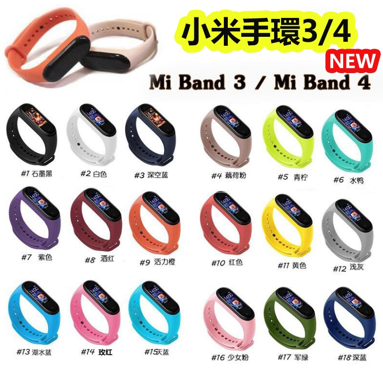 Dây Đeo Thay Thế Màu Trơn Cho Đồng Hồ Thông Minh Xiaomi Mi 3 / 4 Mi Band 4