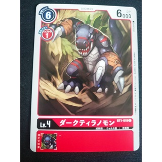 Mua Thẻ bài Digimon - OCG - Dark Tyranomon / BT1-019 