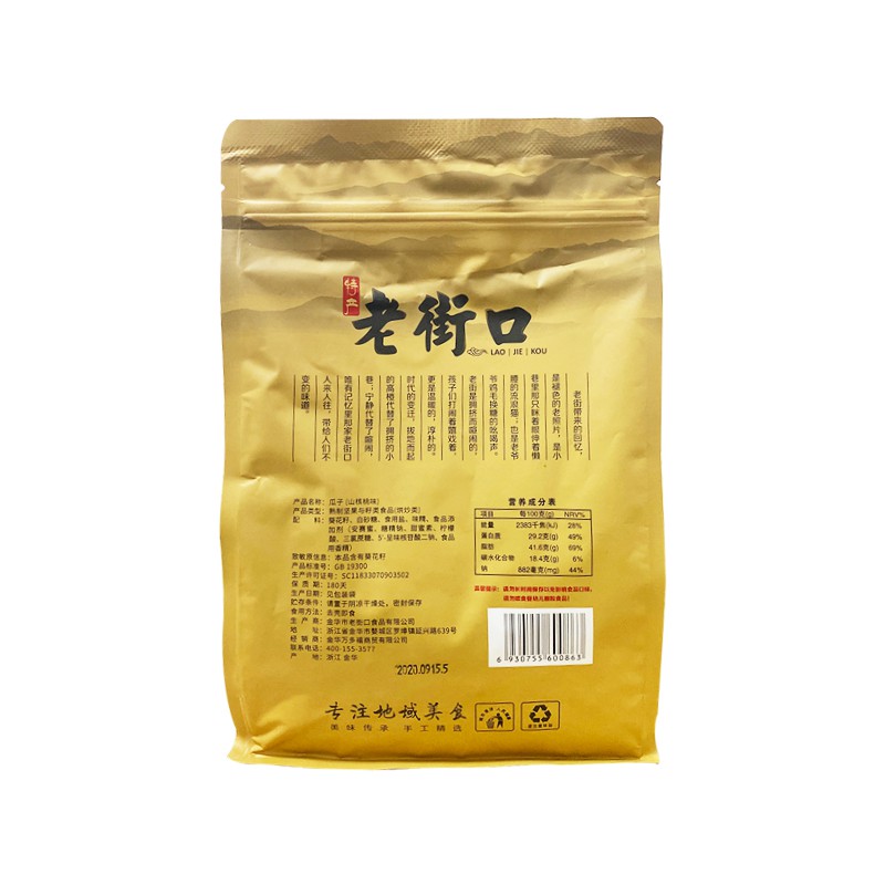 Hướng dương tẩm vị Caramen - Đồ ăn vặt trung quốc [FREESHIP] gói 500g - ăn vặt cô nương béo