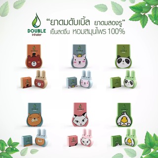 (Double Inhaler) 01 Cái Ống Hít 2 Mũi Double Inhaler Hình Thú Thái Lan