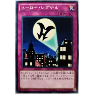 Hero signal |jp| common