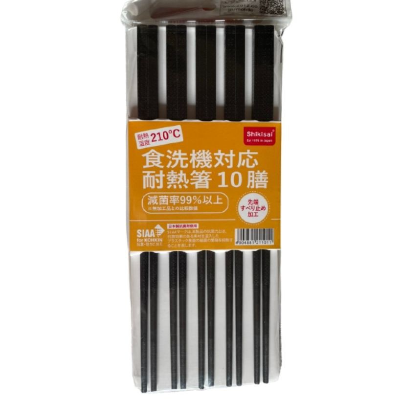 Đũa kháng khuẩn Nhật Bản Shikisai - Made in Japan