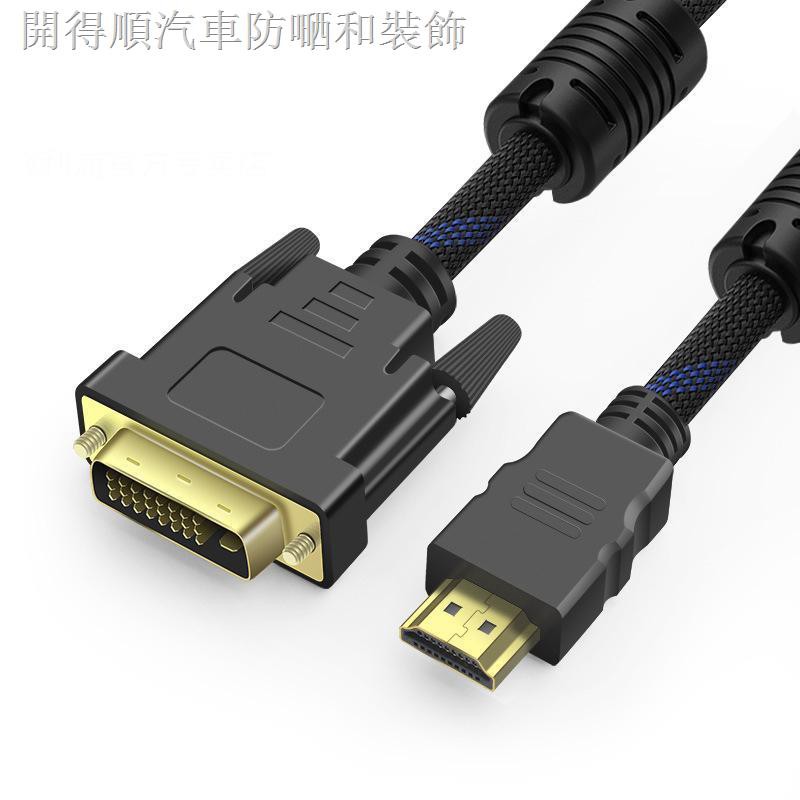 ❄Dây cáp chuyển đổi từ hdmi sang dvi 24 1 div chuyên dụng