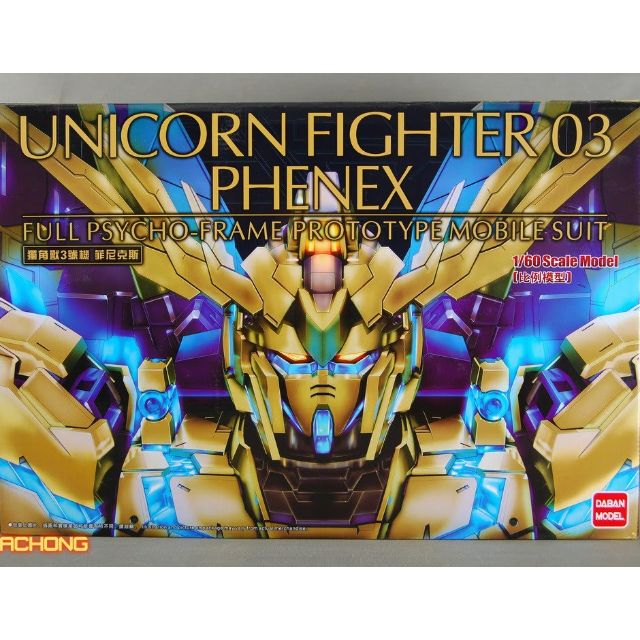 PG Unicorn Fighter 03 Phenex (Daban)