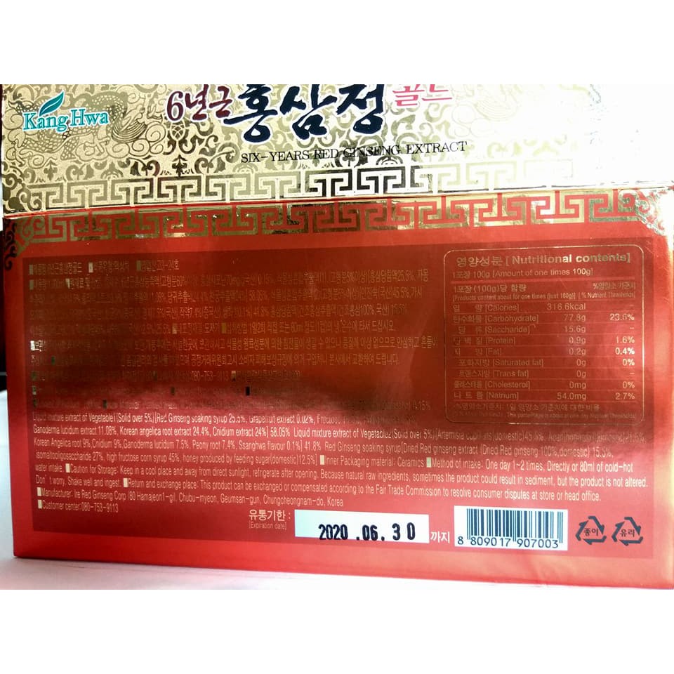 Cao hồng sâm 6 năm tuổi thượng hãng - hũ 1kg