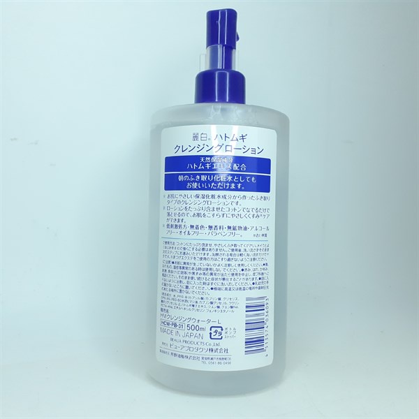 Nước tẩy trang Hatomugi The Cleansing Lotion 500ml