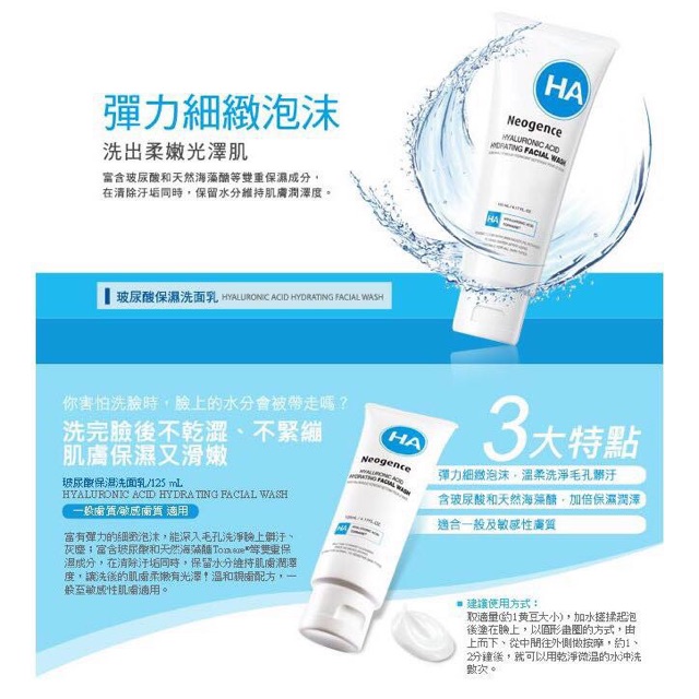 Sữa rửa mặt Neogence cấp ẩm sâu với Axit Hyaluronic 125ml Đài Loan HSD 2024