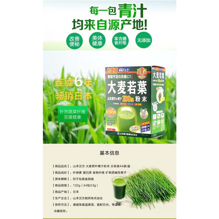 Bột lá non lúa mạch Yamamoto Kanpo Nhật hộp 44 gói