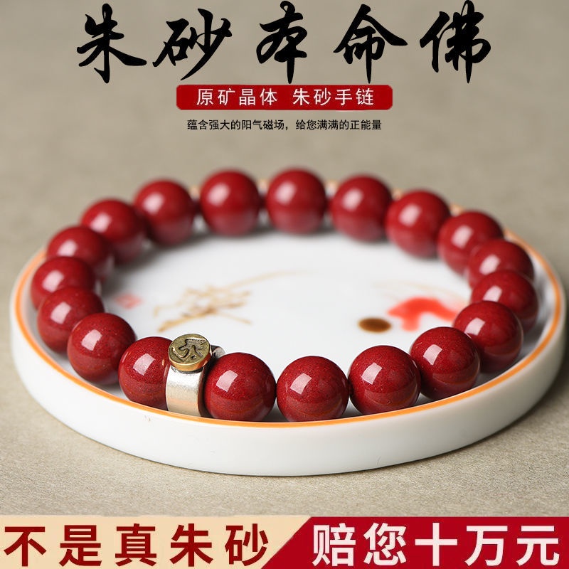 ✿►Vòng Tay Chuỗi Hạt Cinnabar Evil-warding Hàng Chính Hãng Mặt Hình Cung Hoàng Đạo Raw Ore Màu Tím Vàng Kim Tự Nhiên Patron God Transit