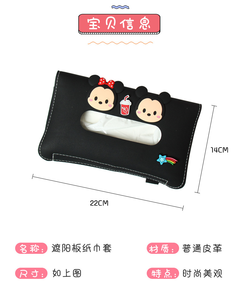 Mới! Hộp Đựng Khăn Giấy Bằng Da PU Hình Mickey Minnie Thông Dụng Gắn Tấm Che Nắng Xe Hơi