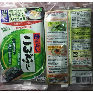 HẠT NÊM RONG BIỂN AJINOMOTO – 56G