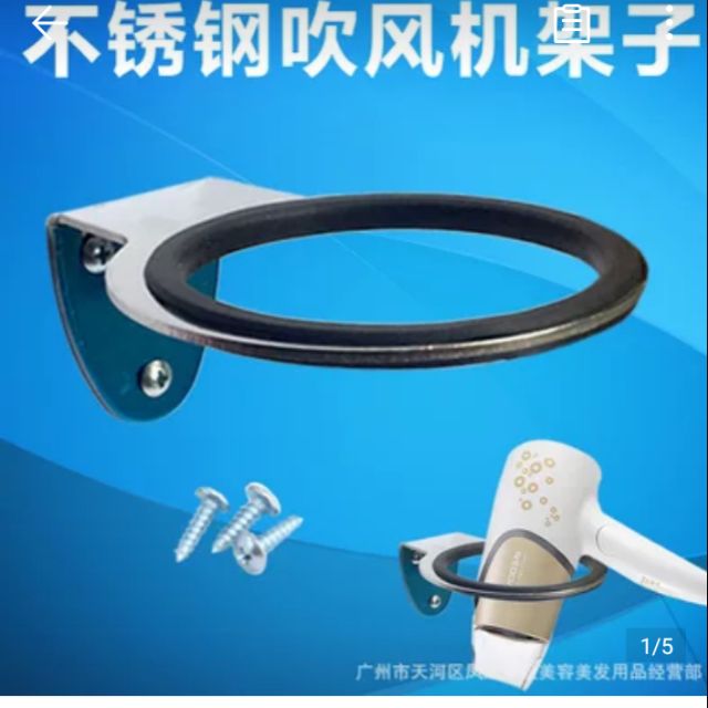 Giá treo máy sấy tóc