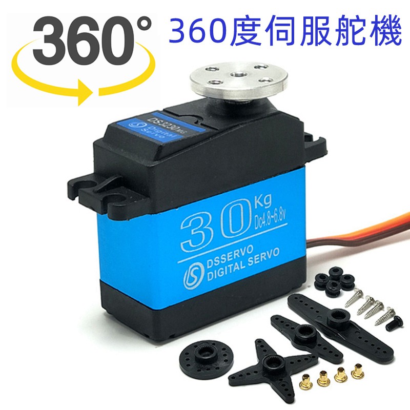 Động Cơ servo 30KG 360 Độ Xoay Liên Tục servo 360 Độ Có Thể Điều Khiển Góc servo 360 Kỹ Thuật Số ser