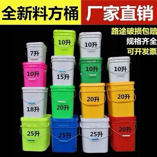 Xô nhựa đựng nước sốt hình vuông dung tích 10l 15l 18l 20l 25l