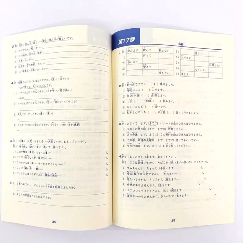 Sách - Bài tập Minna no nihongo 1