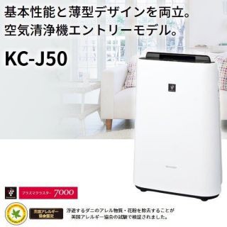 Máy Lọc Không Khí, Bù Ẩm Sharp Mẫu Mới 2021 (KC-J50-W/ KC-H50-W/ KC-F70-W)