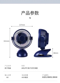 Quạt sạc mini kẹp xe đẩy cho bé